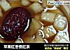 苹果红枣煮红茶的做法