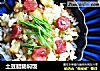 土豆腊肠焖饭的做法