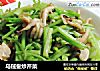 乌贼鲞炒芹菜的做法