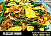 鸡蛋韭菜炒粉条的做法