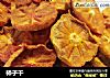 柿子干的做法