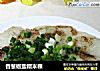 香葱椒盐糯米粿的做法