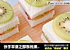 快手早餐之猕猴桃果酱三明治的做法