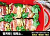 营养餐 | 培根土豆泥的做法