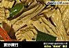 素炒腐竹的做法