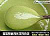 宝宝辅食西兰花鸡肉泥的做法