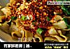 有家鲜厨房 | 油泼面的做法