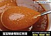 宝宝辅食雪梨红枣泥的做法