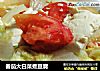 番茄大白菜煮豆腐的做法