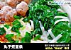 丸子煮面条的做法