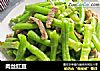 肉丝豇豆的做法