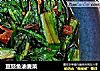 豆豉鱼油麦菜的做法