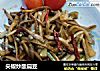 尖椒炒酸扁豆的做法