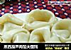蒸西葫芦肉馅大馄饨的做法