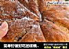 简单好做好吃的核桃软欧包的做法