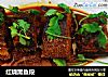 红烧黑鱼段的做法