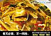 冬天必备，不一样的酸辣汤，暖心暖胃吃饭香~的做法