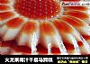 火龙果椰汁千层马蹄糕的做法