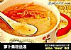 萝卜条粉丝汤的做法