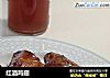 红酒鸡翅的做法