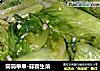 简简单单-蒜蓉生菜的做法