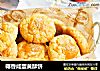 椰香咸蛋黄酥饼的做法