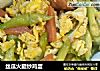 丝瓜火腿炒鸡蛋的做法