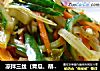 凉拌三丝（青瓜、胡萝卜、西芹）的做法