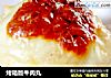 烤箱版牛肉丸的做法