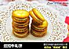 纽扣牛轧饼的做法