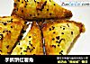 手抓饼红薯角的做法