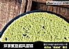 抹茶蜜豆戚风蛋糕的做法