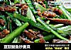 豆豉鲮鱼炒麦菜的做法