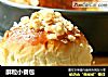 酥粒小餐包的做法