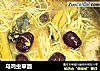 乌鸡虫草面的做法