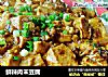 鲜辣肉末豆腐的做法