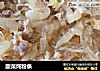 酸菜炖粉条的做法