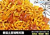 番茄土豆培根焖面的做法