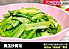 黄瓜炒青菜的做法