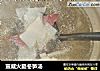 宣威火腿冬笋汤的做法