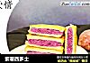 紫薯西多士的做法