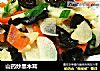 山药炒黑木耳的做法