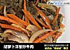 胡萝卜洋葱炒牛肉的做法