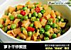 萝卜干炒豌豆的做法