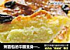 剩面包的华丽变身—烤面包布丁的做法