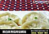 圆白菜香菇肉馅锅贴的做法