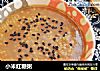小米红糖粥的做法
