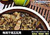 梅菜干烧五花肉的做法