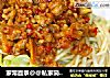 家常面条@@私家简易炸酱面的做法