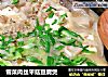 雪菜肉丝平菇豆腐煲的做法